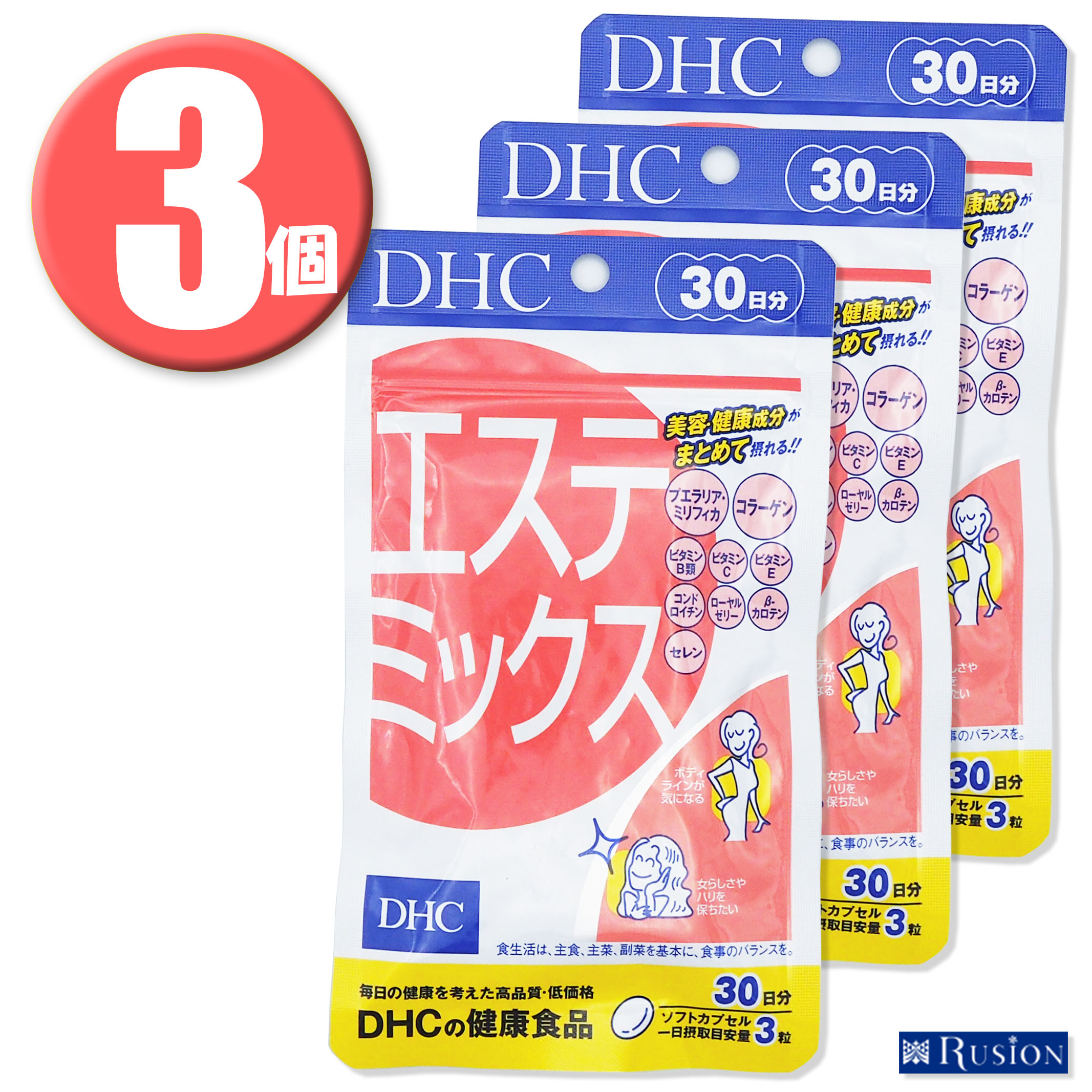 人気商品の(3個) DHC サプリメント エステミックス 30日分×3個 ディーエイチシー 健康食品