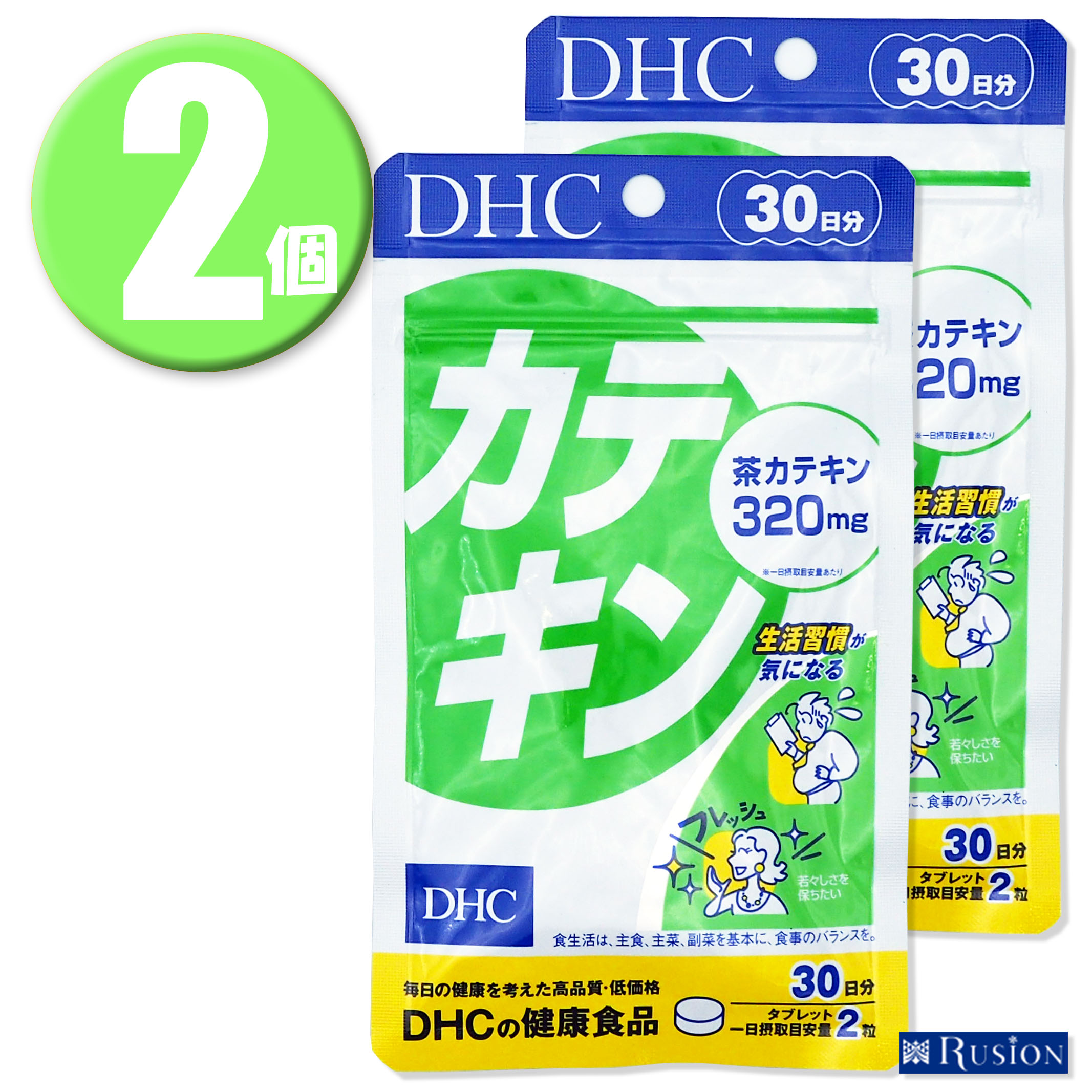 (2個) DHC サプリメント カテキン 30日分×2個 ディーエイチシー 健康食品