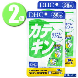 (2個) DHC サプリメント カテキン 30日分×2個 ディーエイチシー 健康食品