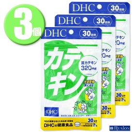 (3個) DHC サプリメント カテキン 30日分×3個 ディーエイチシー 健康食品