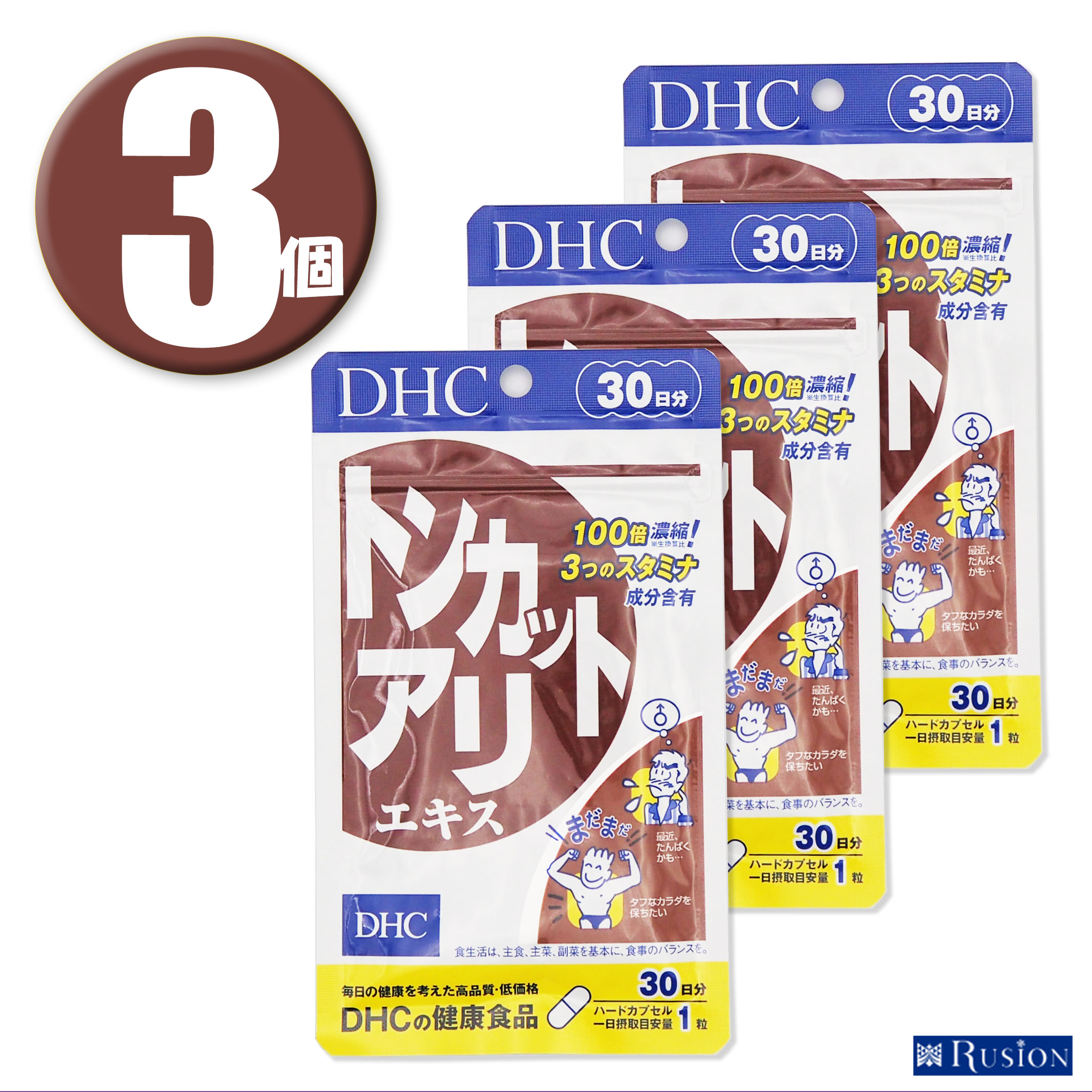 (3個) DHC サプリメント トンカットアリエキス 30日分×3個 ディーエイチシー 健康食品