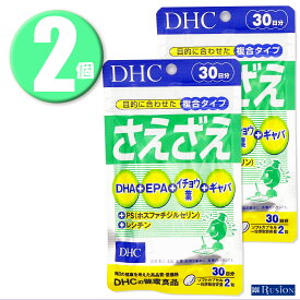 (2個)DHC サプリメント さえざえ 30日分×2個 ディーエイチシー 健康食品