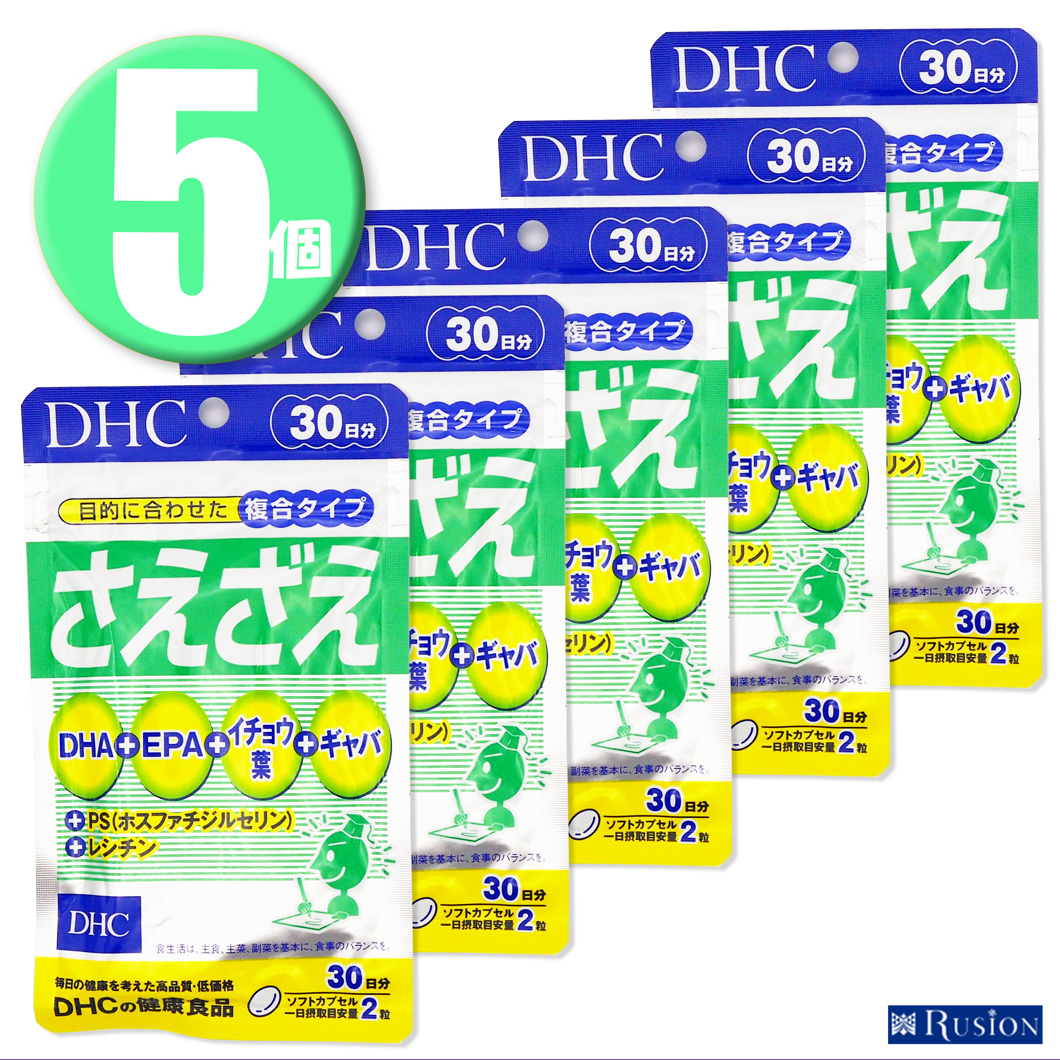 (5個)DHC　サプリメント　さえざえ　健康食品　30日分×5個　ディーエイチシー