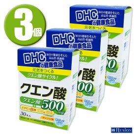 (3個) DHC クエン酸 30包/30日分×3個 ディーエイチシー 健康食品