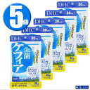 (5個) DHC サプリメント 生菌ケフィア 30日分×5個 ディーエイチシー 健康食品