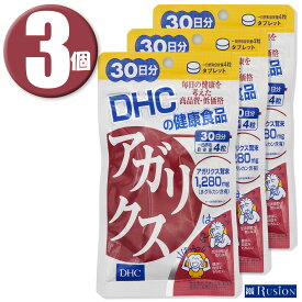 (3個)DHC サプリメント アガリクス 30日分 120粒×3個 健康食品 ディーエイチシー