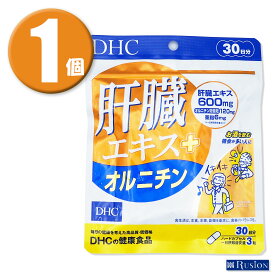 (1個) DHC サプリメント 肝臓エキス+オルニチン 30日分 ディーエイチシー 健康食品