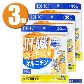 (3個) DHC サプリメント 肝臓エキス+オルニチン 30日分×3個 ディーエイチシー 健康食品