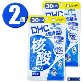 (2個) DHC サプリメント 核酸 DNA 30日分×2個 ディーエイチシー 健康食品