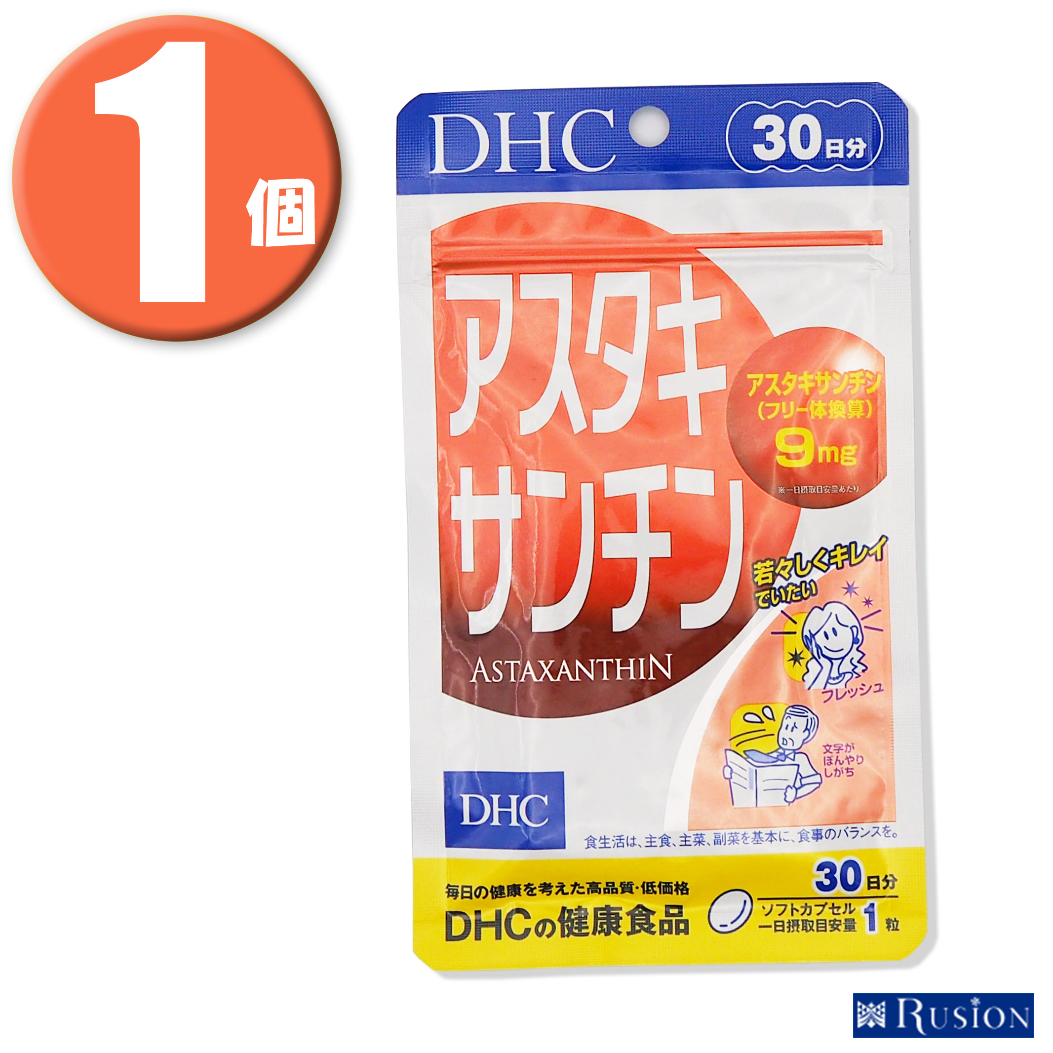 (1個)DHC サプリメント アスタキサンチン 30日分 30粒 ディーエイチシー 健康食品