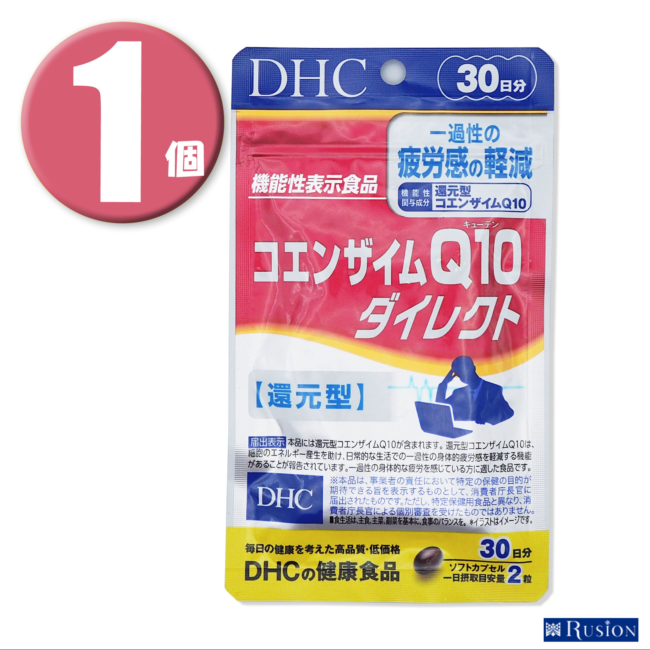 (1個)DHC コエンザイムＱ10 ダイレクト 30日分 機能性表示食品 ディーエイチシー