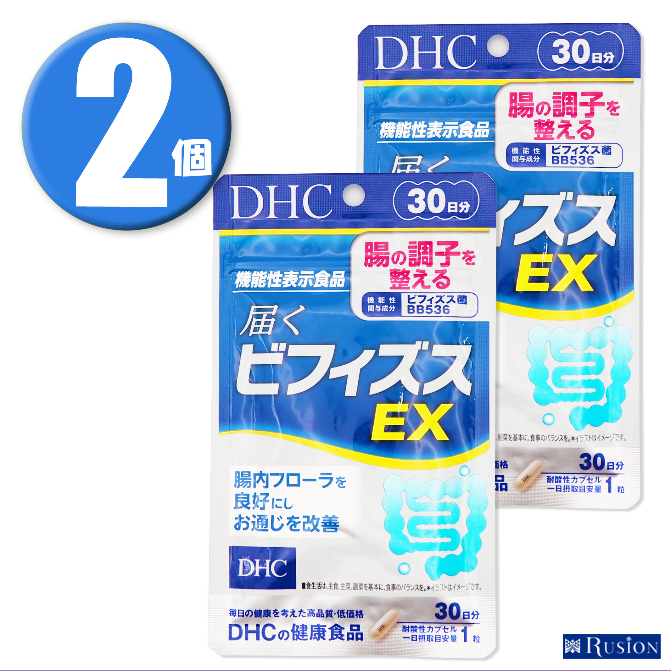 (2個) DHC サプリメント 届くビフィズスEX 30日分×2個 機能性表示食品 ディーエイチシー