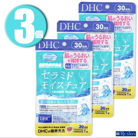 (3個) DHC サプリメント セラミド モイスチュア 30日分×3個 機能性表示食品 ディーエイチシー