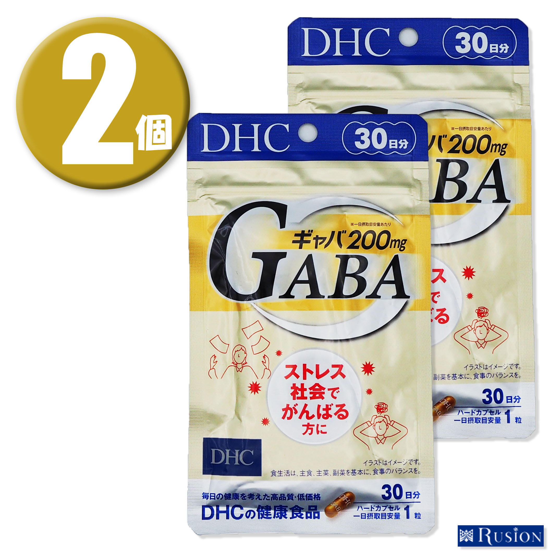 ストレス社会で頑張る方に 2個 DHC サプリメント ギャバ GABA 30日分×2個 ディーエイチシー 健康食品 新品未使用