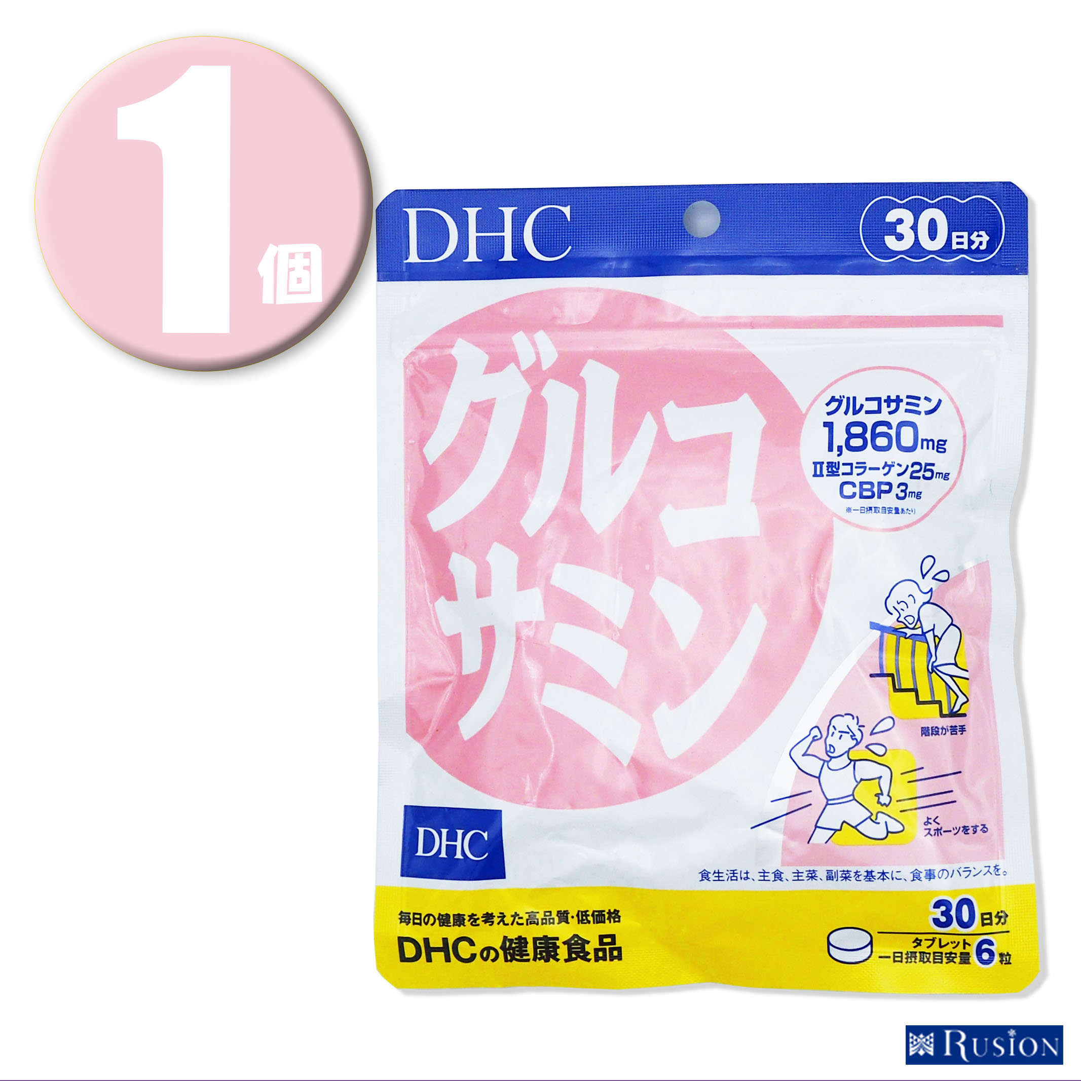 (1個)DHC グルコサミン 30日分  ディーエイチシー 健康食品