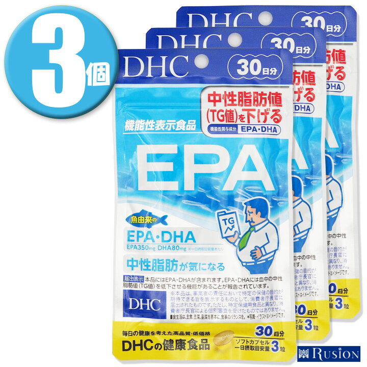 (3個)DHC サプリメント EPA 30日分 90粒×3個 機能性表示食品 ディーエイチシー 健康食品 RUSION 