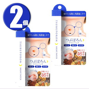 (2) x^ Ԃۂ iCgpbN 20g×2 TSUBUPORON NIGHT PACK iCgpb`