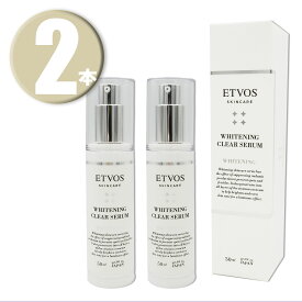 (2本) ETVOS エトヴォス 美白美容液 薬用ホワイトニングクリアセラム 50ml×2本 WHITENING CLEAR SERUM
