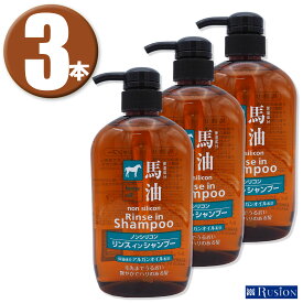 (3本)熊野油脂 馬油 ノンシリコン リンスインシャンプー 600ml×3本 horse oil non silicon Rinse in Shampoo