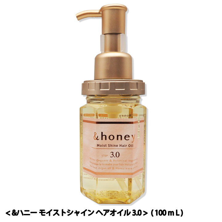 ヴィークレア 【 ＆ハニー】 モイストシャイン ヘアオイル 3.0 (100mL) honey アンドハニー Moist Shine  Hair Oil RUSION 