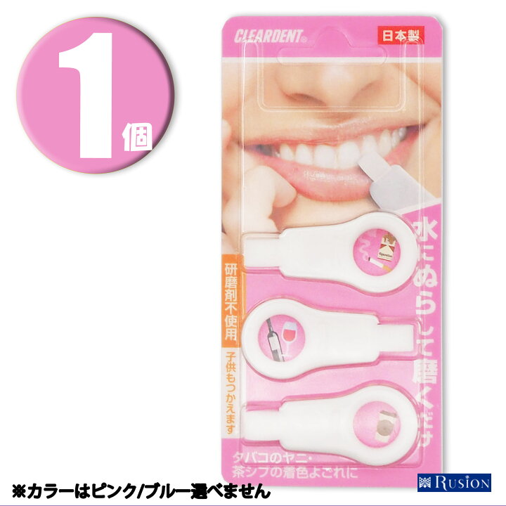 楽天市場 歯のピーリングスポンジ DENTAL PEELING SPONGE 3個入り 歯の着色汚れに ぬらしてみがくだけ 他商品との同梱