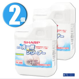 (2個)SHARP シャープ ドラム式専用 洗濯槽クリーナー 750mL×2個 ES-CD