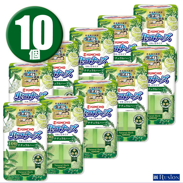 楽天市場 10個 Kincho キンチョー 虫コナーズ リキッドタイプ レギュラー 100日用 ナチュラルハーブの香り300ml 10個 虫よけ 消臭 芳香 Rusion 楽天市場店