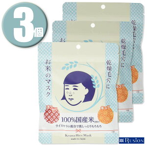 (3��)�ь����q ���Ẵ}�X�N 10����×3�� Keana Rice Mask �����ь���