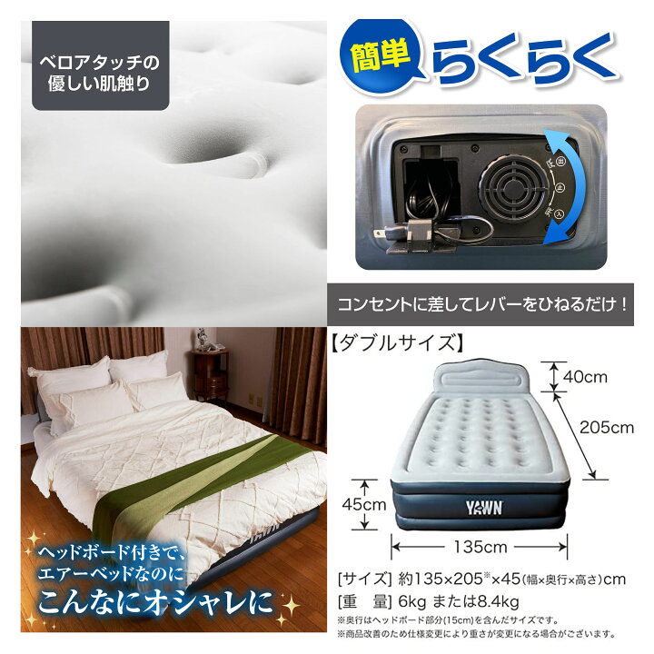 楽天市場】Air Yawn エアーヨーン エアーベッド 電動ポンプ内蔵 自動で 