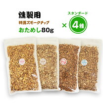 楽天市場】けむらん亭 燻製 チップの通販