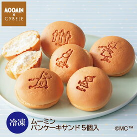 ムーミン パンケーキサンド 常温便同梱不可 冷凍 ケーキ クール シベール 麦工房 moomin Moomin ムーミンスフレ パンケーキ ふわふわ しっとり 誕生日 プレゼント ホワイトデー 冬ギフト Xmas クリスマス 退職 到着日指定可 メッセージカード無料