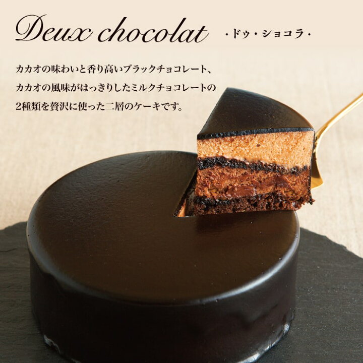 楽天市場 シベール ドゥ ショコラ冷凍 ケーキ クール シベール 麦工房バレンタイン ホワイトデー 誕生日 プレゼント到着日指定可 メッセージカード無料 Cybele楽天市場店