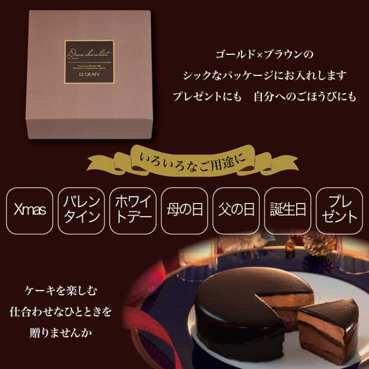 全商品オープニング価格 シベール ドゥ ショコラ冷凍 ケーキ クール 麦工房バレンタイン ホワイトデー 誕生日 プレゼント到着日指定可 メッセージカード無料 Www Tsujide Co Jp