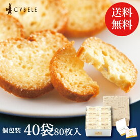 送料無料 ラスク ギフト シベール プレミアムバターL缶 個包装 38個入 38袋 76枚 35個以上 cybele 退職 お菓子 職場 土産 お祝い ギフト 缶入り おすすめ 内祝 お返し お礼 出産 結婚 引越 歳暮　冬ギフト 御供 退職 職場 小分け