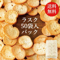 シベール　お得プレミアムバターパック50袋入 個包装 50袋 100枚 お得 お徳 お菓子 ラスク 簡易包装 パッ…
