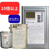 約10倍以上の 防錆力 シャーシークリア 錆止め塗料 錆の上から塗れる クリヤ 透明 塩害 ブロック コート …