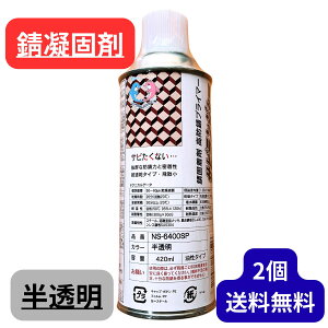 y2{Zbgz hKh lIV[ NS-6400SP W GA][ hKvC}[ TrW[ KŒ ^Cv  420ml×2{ V[V ݋@B _Ƌ@B D DIY