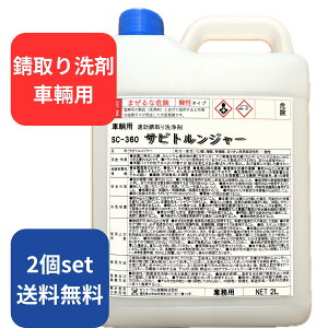 y2{Zbg/zZgY TrgW[ SC-360 2L ԗp  Tr  (_)m S 炢K RN[g XeX ZpCv ΂  oCN Ɩp K