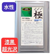 楽天市場】シャーシブラック 14kgの通販