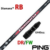 楽天市場】diamana rf pingの通販