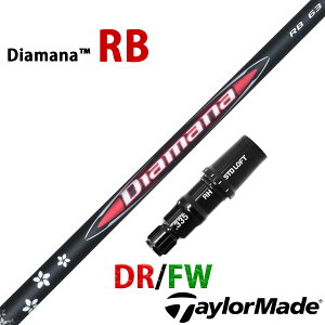 �e�[���[���C�h �݊��� �X���[�u�t�� �V���t�g �O�H�P�~�J�� �f�B�A�}�i RB Diamana ���{�d�l