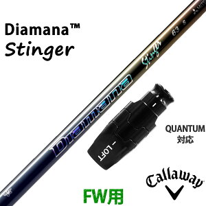 �y4��11�������z�L�����E�F�C �t�F�A�E�F�C�E�b�h�p QUANTUM�Ή� �݊��� �X���[�u�t�� �V���t�g �O�H�P�~�J�� �f�B�A�}�i �X�e�B���K�[ Diamana Stinger ���{�d�l