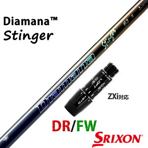 �y4��11�������z�X���N�\�� �[�N�V�I �݊��� ZXi �Ή� �X���[�u�t�� �V���t�g �O�H�P�~�J�� �f�B�A�}�i �X�e�B���K�[ Diamana Stinger ���{�d�l