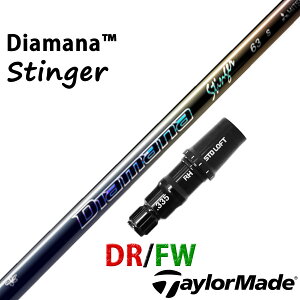 �y4��11�������z�e�[���[���C�h �݊��� �X���[�u�t�� �V���t�g �O�H�P�~�J�� �f�B�A�}�i �X�e�B���K�[ Diamana Stinger ���{�d�l