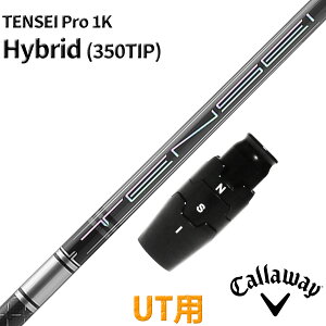 �L�����E�F�C UT�p �݊��� �X���[�u�t�� �V���t�g �O�H�P�~�J�� �e���Z�C �v�� 1K �n�C�u���b�h 350TIP TENSEI �����P�[ HYBRID ���[�e�B���e�B�[�p ���{�d�l