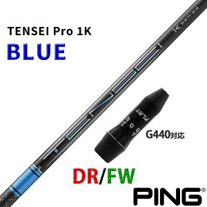 �s�� �݊��� G440 �Ή� �X���[�u�t�� �V���t�g �O�H�P�~�J�� �e���Z�C �v�� 1K �u���[ TENSEI Pro BLUE 1K �� ���{�d�l