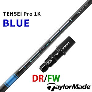 �e�[���[���C�h �݊��� �X���[�u�t�� �V���t�g �O�H�P�~�J�� �e���Z�C �v�� 1K �u���[ TENSEI Pro BLUE 1K �� ���{�d�l