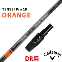 楽天市場】テンセイ 1k オレンジ キャロウェイの通販