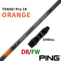 楽天市場】テンセイ ck pro オレンジ ピンの通販