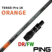 楽天市場】テンセイ ck pro オレンジ ピンの通販